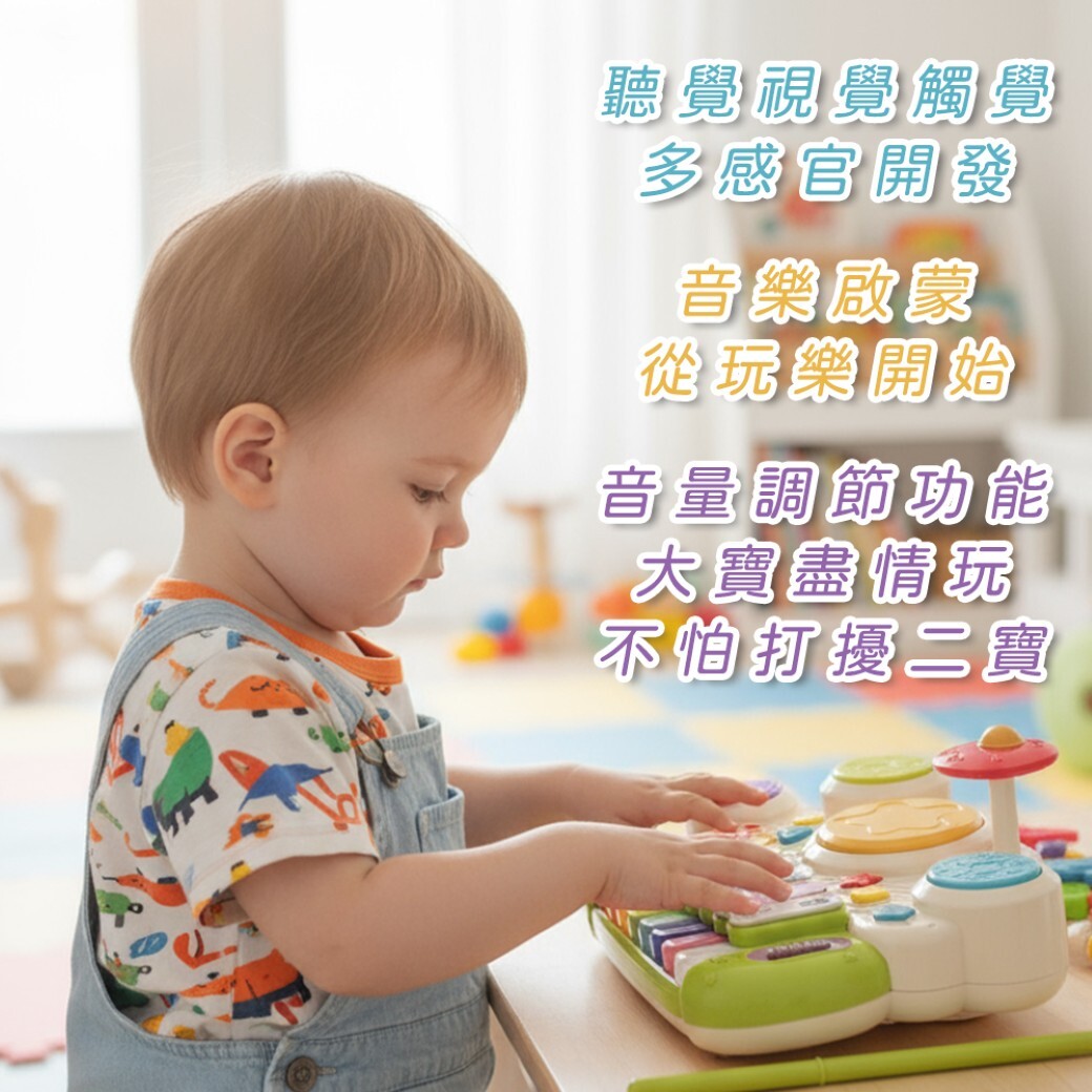 電子琴拍拍鼓 |Toy Planet玩具星球 台灣官網