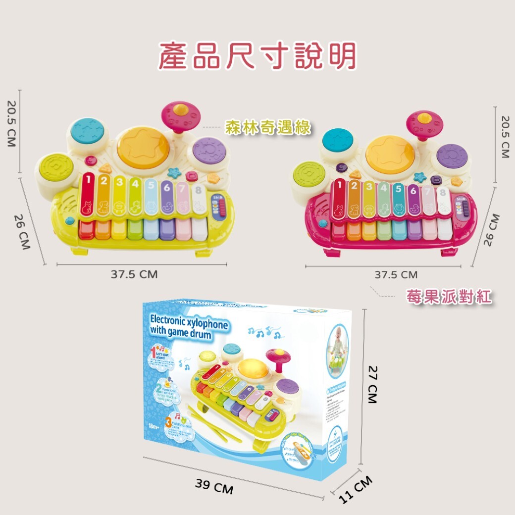 電子琴拍拍鼓 |Toy Planet玩具星球 台灣官網