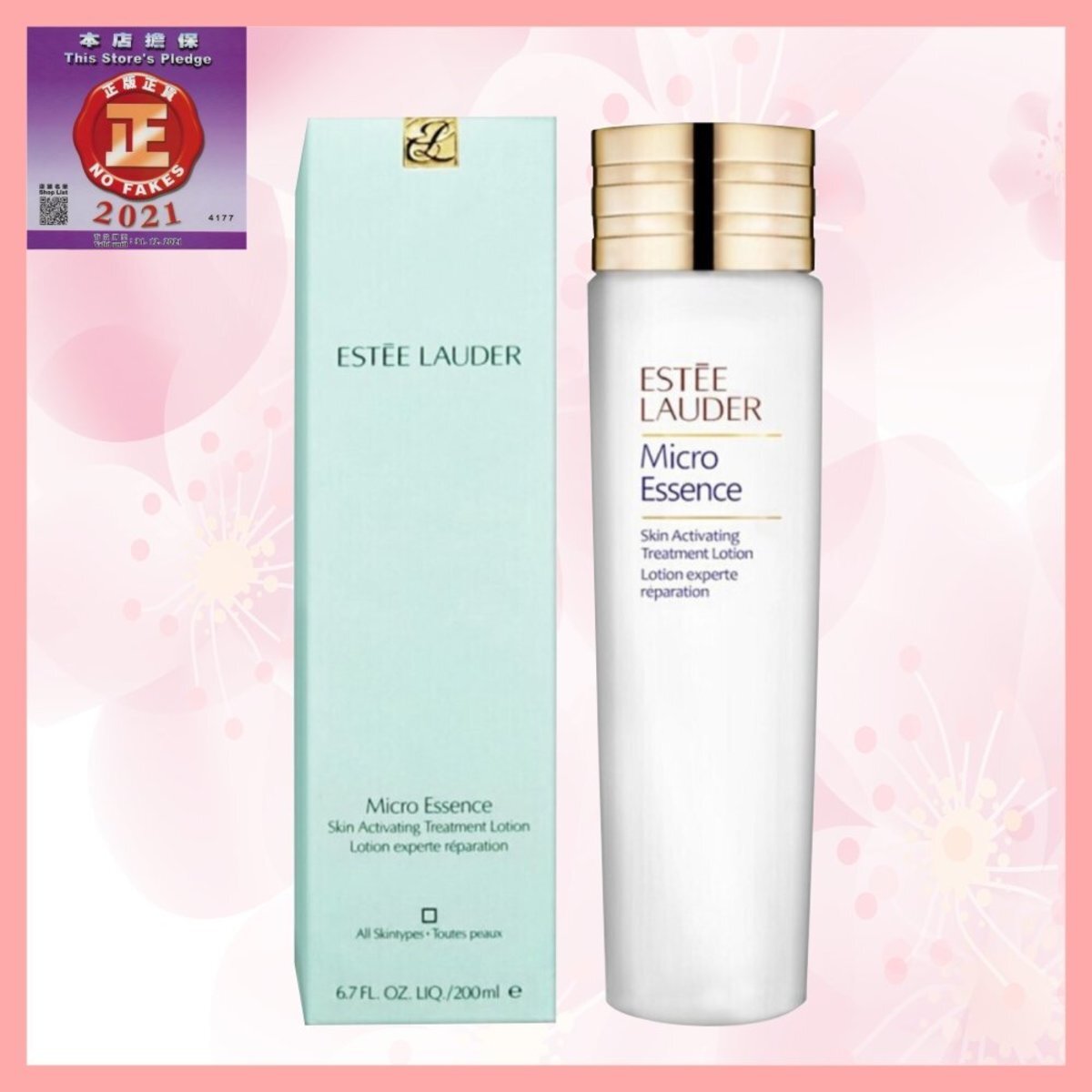 雅詩蘭黛 微精華原生液200ml-[平行進口887167123564]