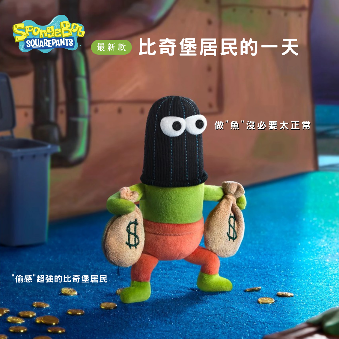 <最新款🍍> 比奇堡居民的一天 盲盒