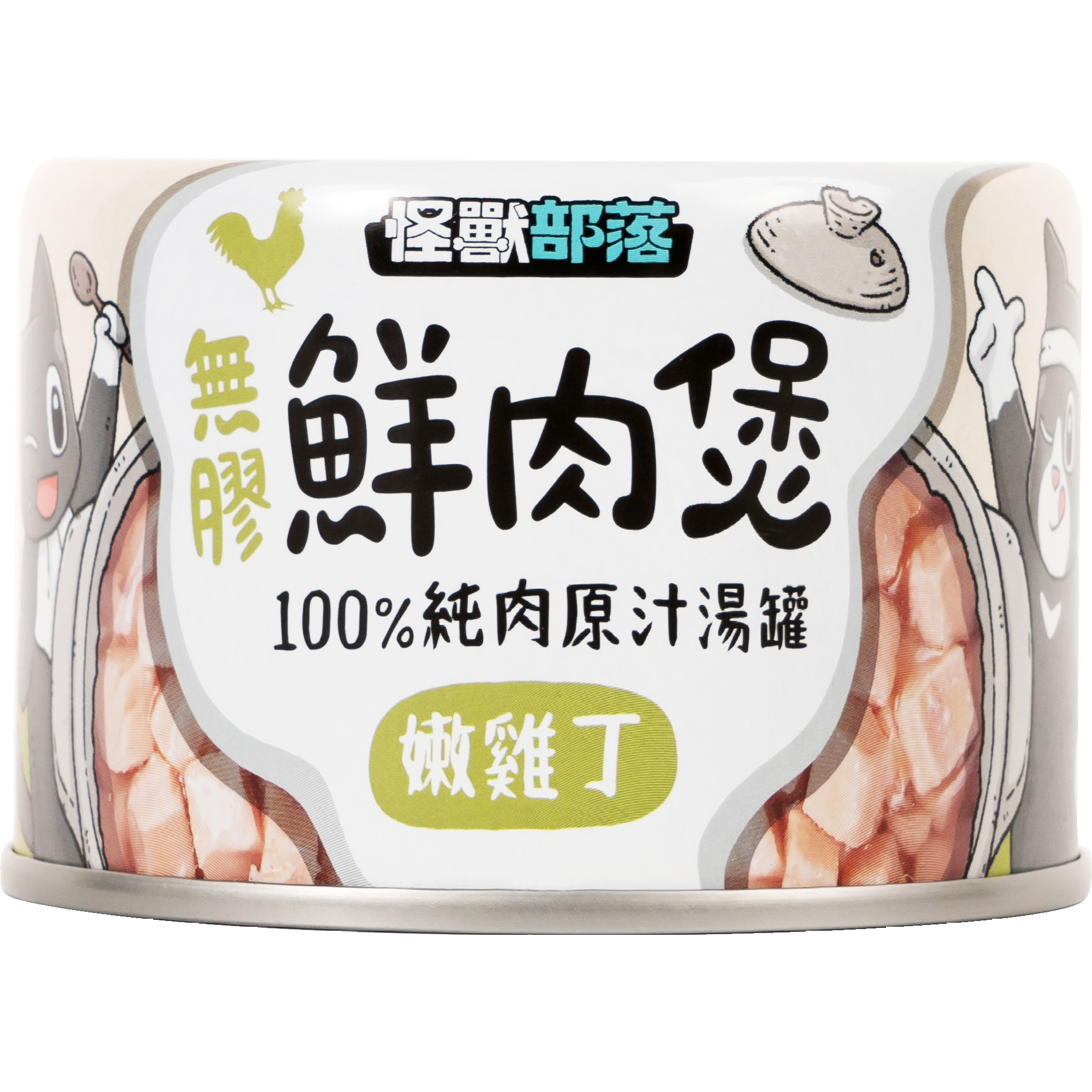 怪獸部落 – 無膠鮮肉煲 嫩雞丁 (青) 160g (24罐優惠 $320可混其他鮮肉煲)
