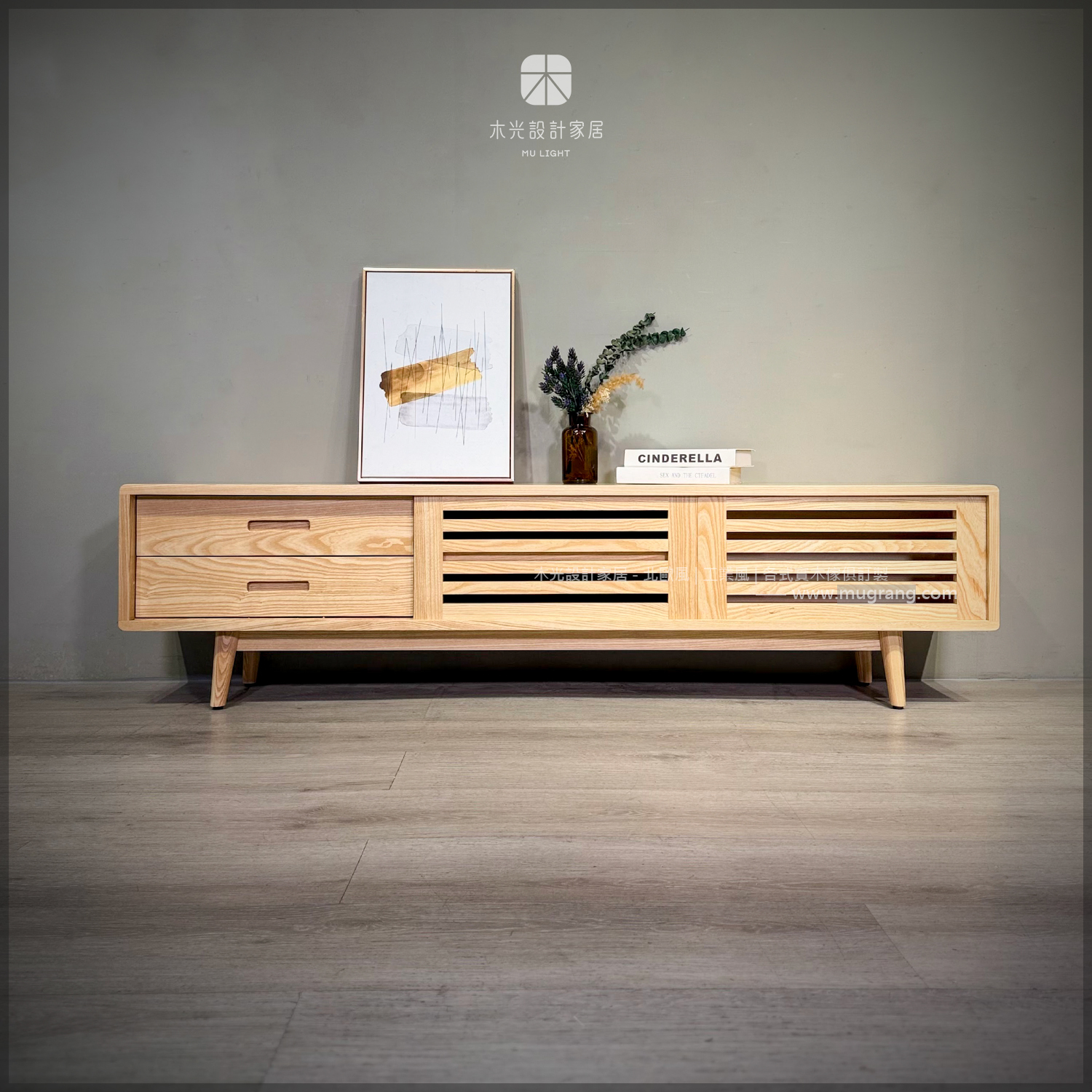 Ash-梣木簡約格欄造型電視櫃|可訂製