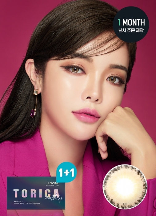 [散光] Lensme Torica 1 Month Holoris EuropeFit Brown｜月拋散光彩妝隱形眼鏡｜每盒2片