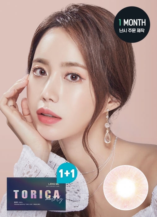 [散光] Lensme Torica 1 Month Kahlua Milk Pink｜月拋散光彩妝隱形眼鏡｜每盒2片