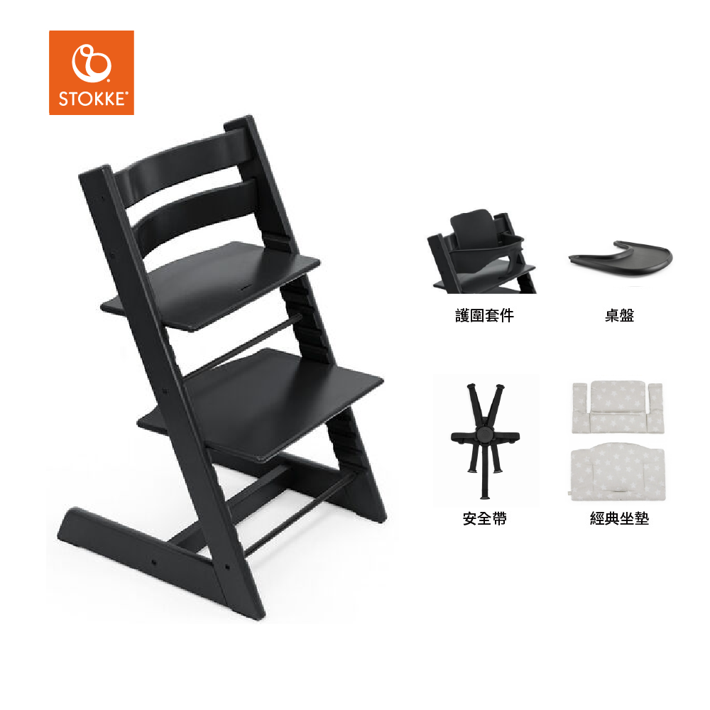 Stokke Tripp Trapp 6m+豪華五件組｜櫸木【限定色黑色】