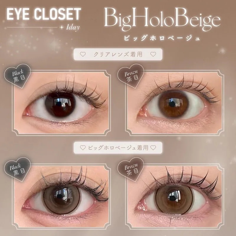 [日拋] Eye Closet 15.0mm 1 Day Big Holo Beige｜日拋彩妝隱形眼鏡｜每盒10片