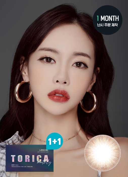 [散光] Lensme Torica 1 Month Lagoon Brown｜月拋散光彩妝隱形眼鏡｜每盒2片