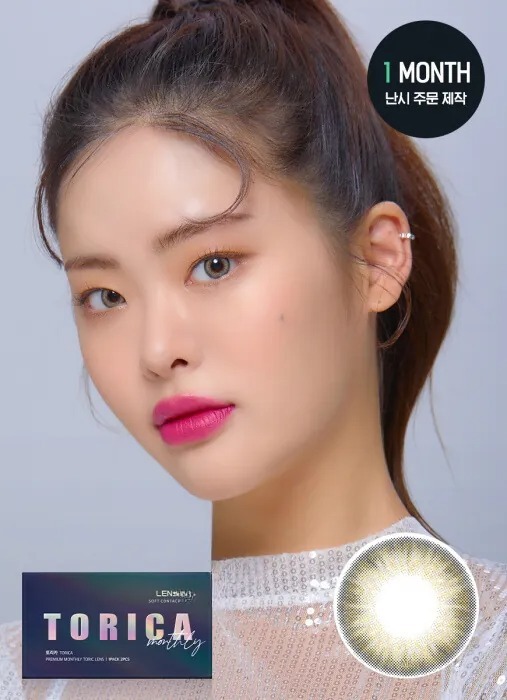 [散光] Lensme Torica 1 Month Sugapearl Moonlight Gray｜月拋散光彩妝隱形眼鏡｜每盒2片