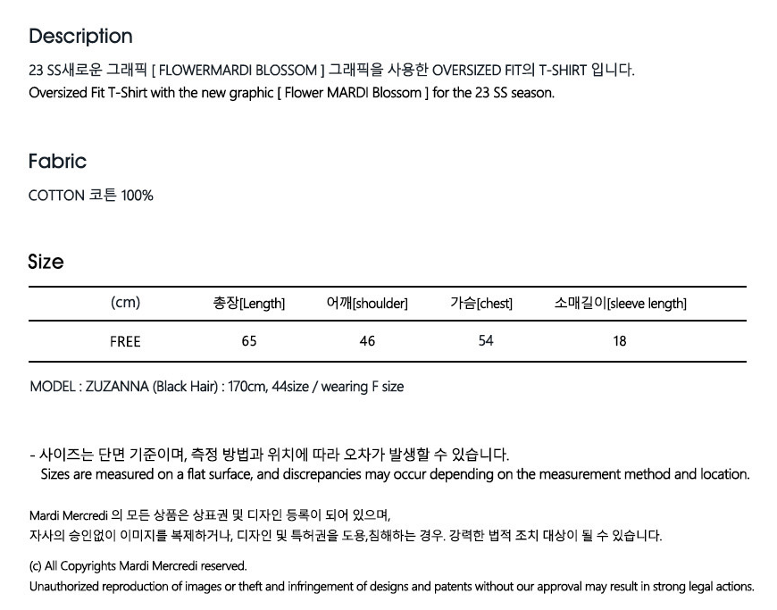 【韓國預購】AKR111254 MARDI TSHIRT FLOWERMARDI BLOSSOM 短袖上衣