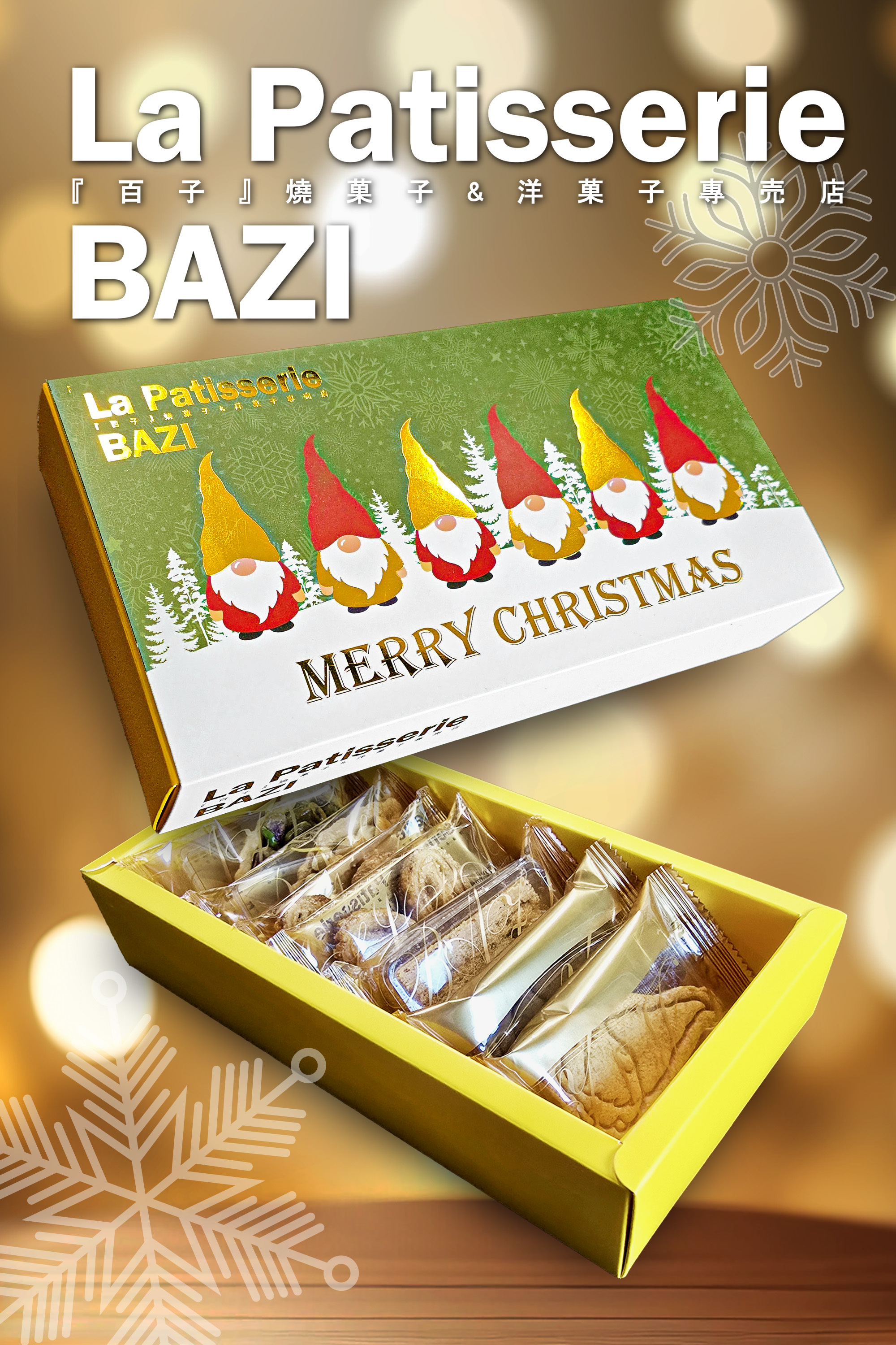 聖誕節 燒菓子雜錦禮盒