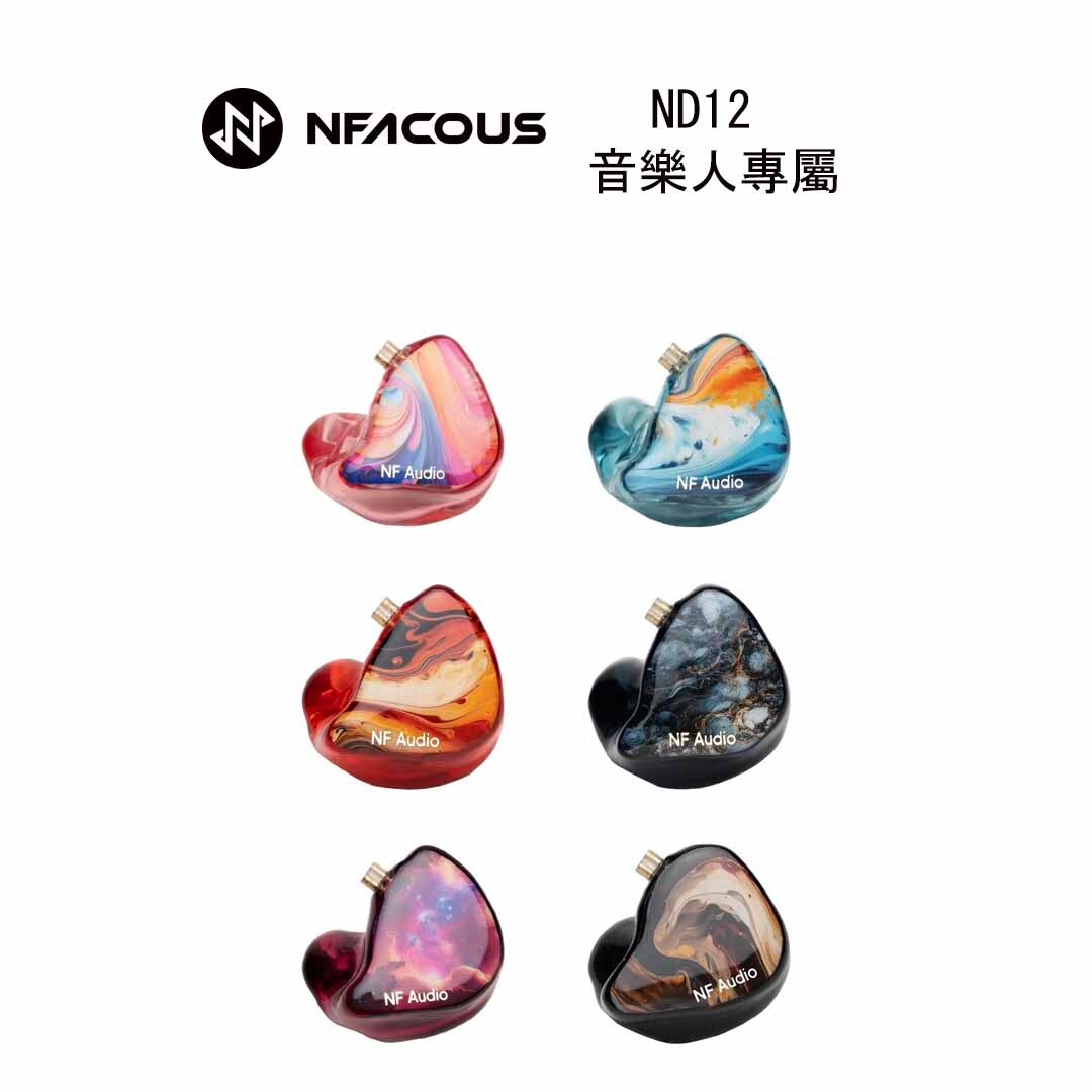 NF ACOUS ND12 專業系列訂製入耳式耳機