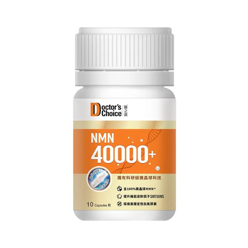 醫之選 NMN 40000+ 10粒裝