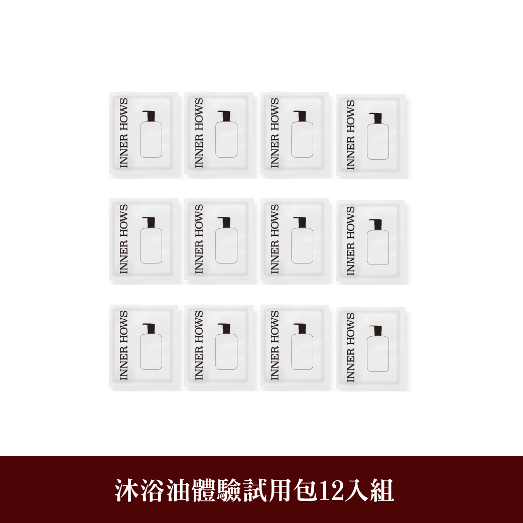 【沐浴油】試用包12入組