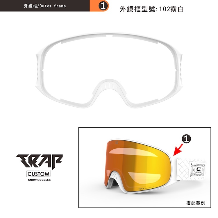 CAVIAZ TRAP 滑雪風鏡(外鏡框) Outer Frame_白