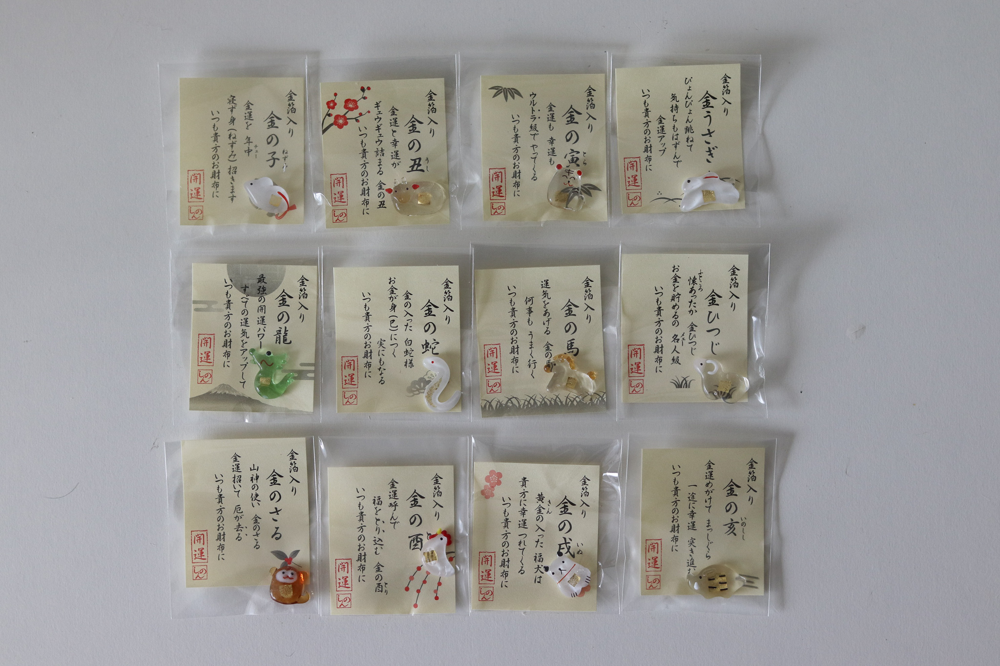 十二生肖 金箔開運小物 錢包御守 招財御守