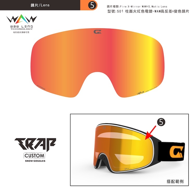 CAVIAZ TRAP 滑雪風鏡_火紅色電鍍 (26~52%) Fire X