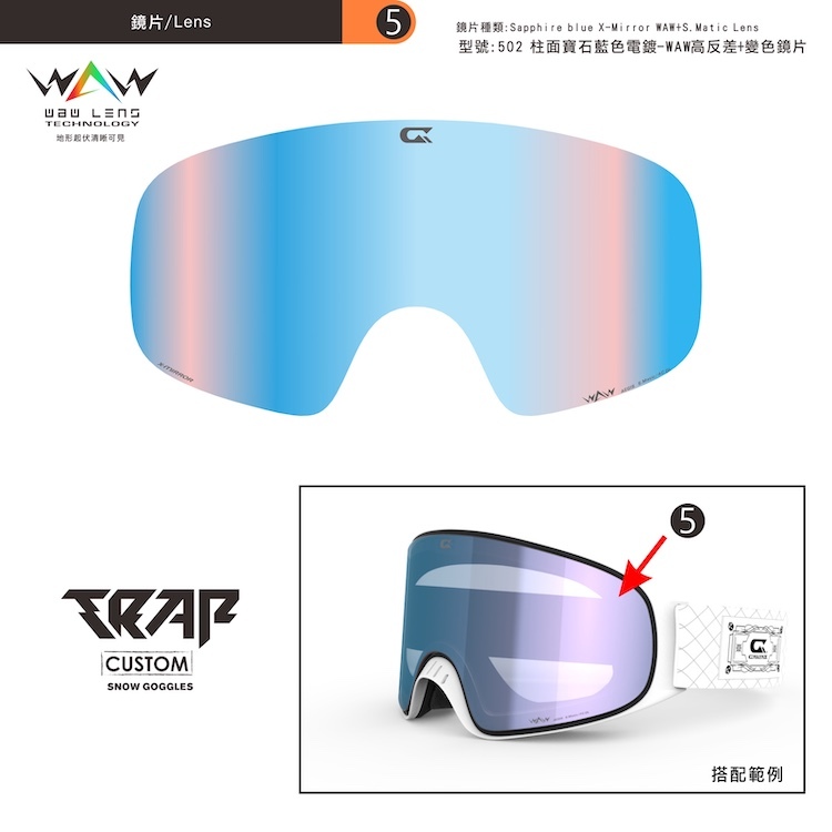 CAVIAZ TRAP 滑雪風鏡_寶石藍色電鍍 (16~42%) Sapphire blue
