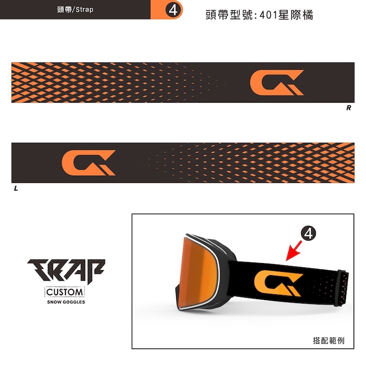 CAVIAZ TRAP 滑雪風鏡(頭帶)_星際橘