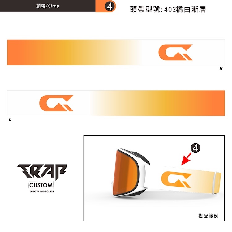 CAVIAZ TRAP 滑雪風鏡(頭帶)_橘白漸層