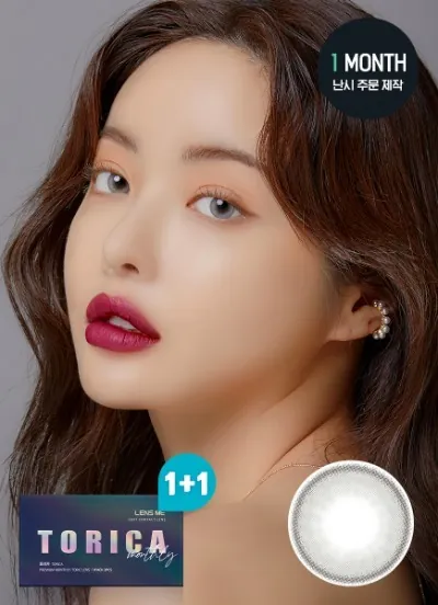 Lensme Flexfit White Gray｜月拋彩妝隱形眼鏡｜每盒2片