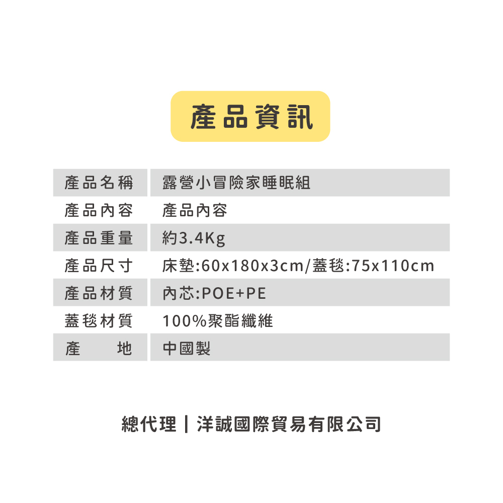 露營小冒險家組合