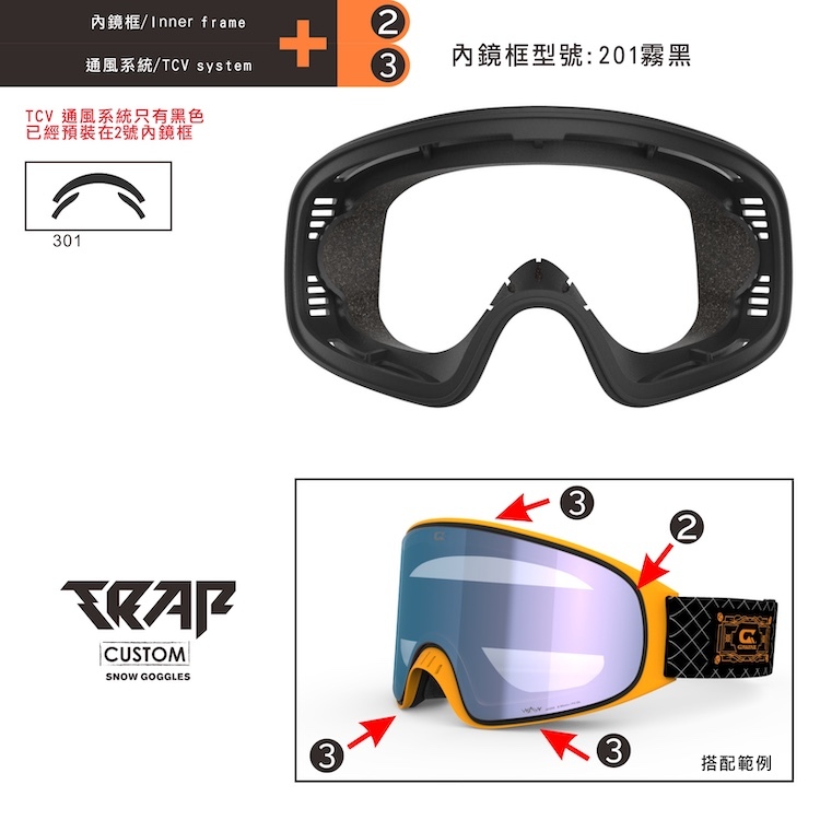 CAVIAZ TRAP 滑雪風鏡(內鏡框) Inner Frame_霧黑