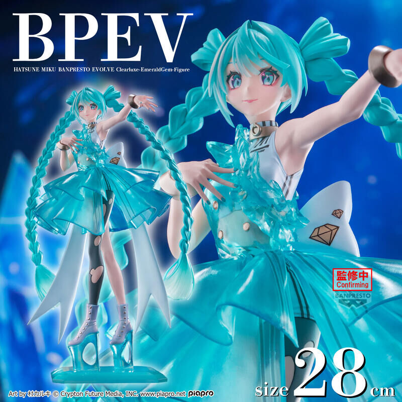 BP 代理版 景品 初音未來 BP EVOLVE Clearluxe Emerald Gem
