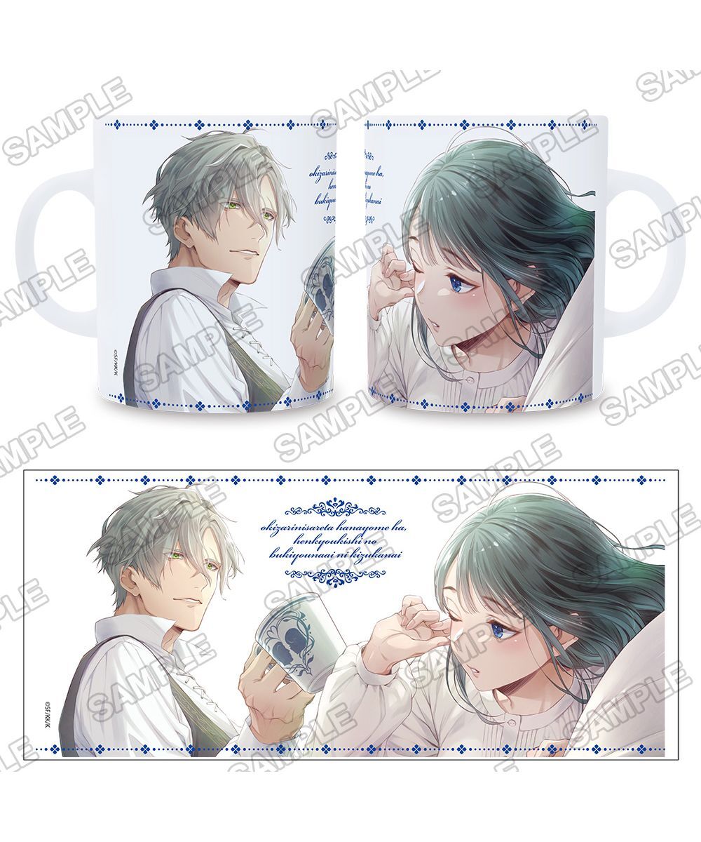 預購-角川Beans文庫創刊24周年紀念 『置き去りにされた花嫁は、辺境騎士の不器用な愛に気づかない』馬克杯【日本進口精品】