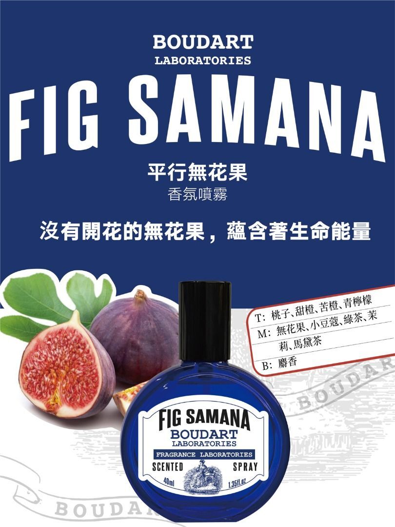 【直播】BOUDART LABORATORIES CLL111361 香氛噴霧 40ml