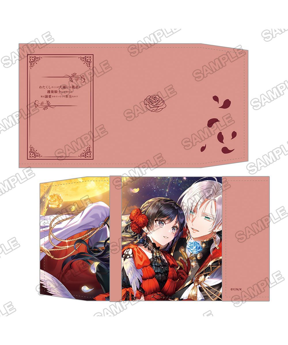 預購-角川Beans文庫創刊24周年紀念『わたくしのことが大嫌いな義弟が護衛騎士になりました　実は溺愛されていたって本当なの!?』書套【日本進口精品】