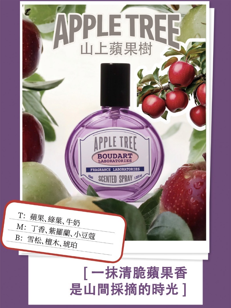 【直播】BOUDART LABORATORIES CLL111361 香氛噴霧 40ml