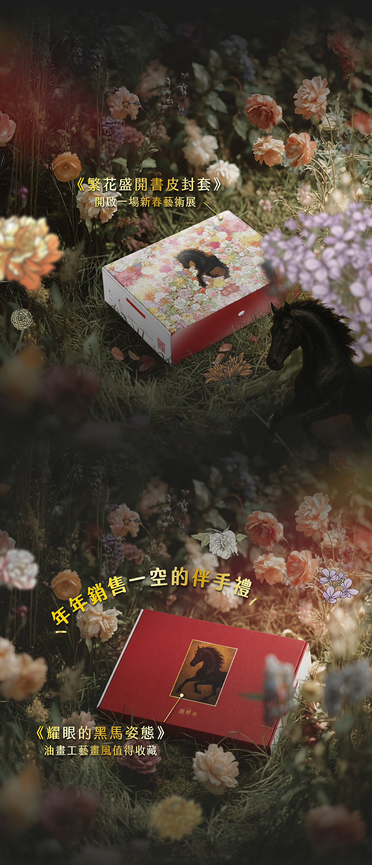 簡單李 精裝書盒設計禮盒，內含獨創雙餡奶油夾心餅