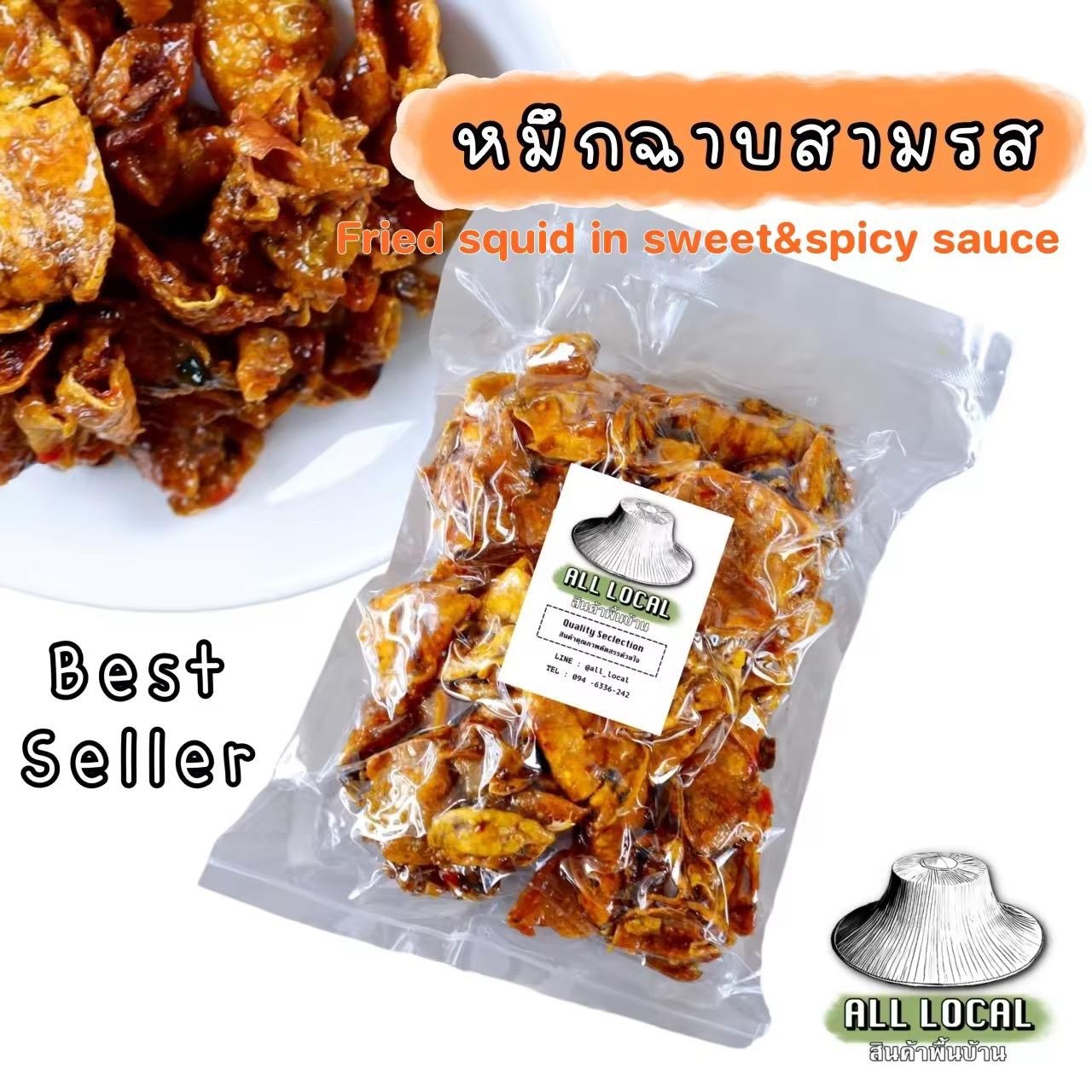 ALL LOCAL - 甜辣醬魷魚仔
