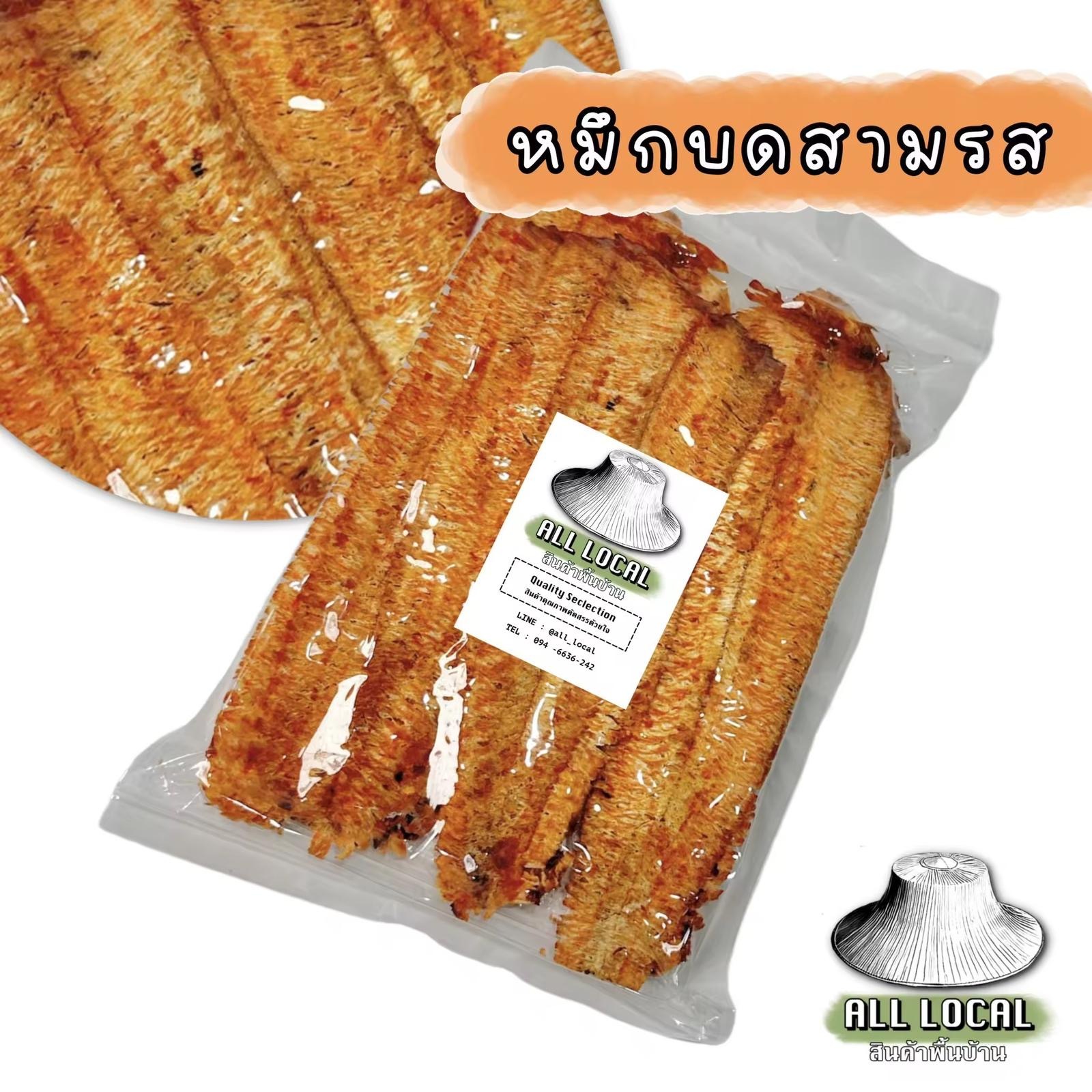 ALL LOCAL - 三味魷魚片