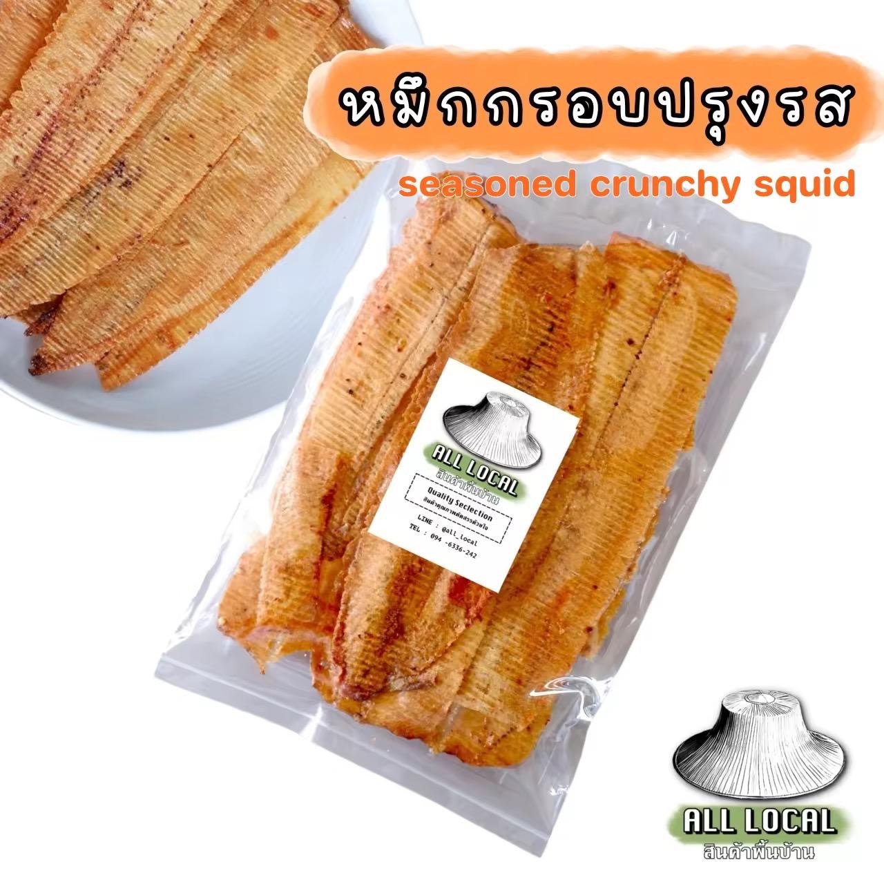 ALL LOCAL -酥脆魷魚