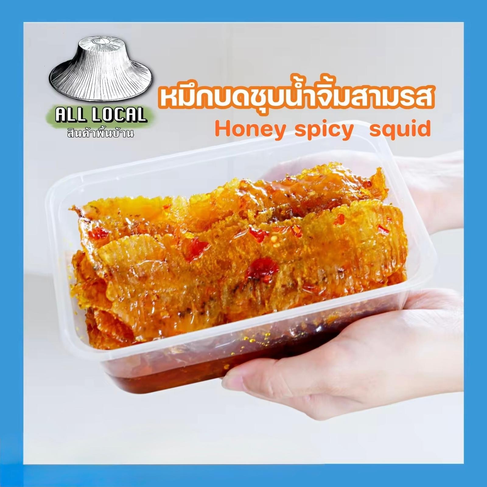ALL LOCAL -蜜汁辣魷魚