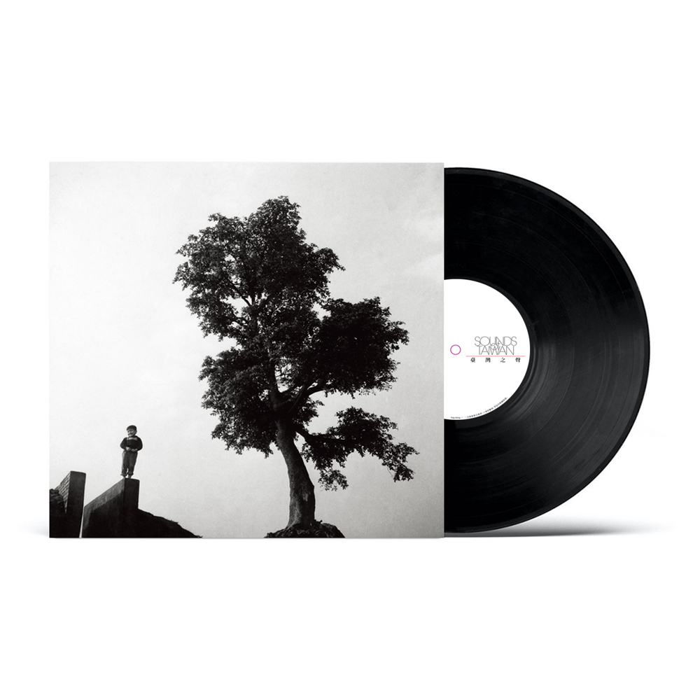 V.A. 合輯《Lim Giong and Guests: Sounds of Taiwan   / 林強 + 客人：臺灣之聲》（180g LP）