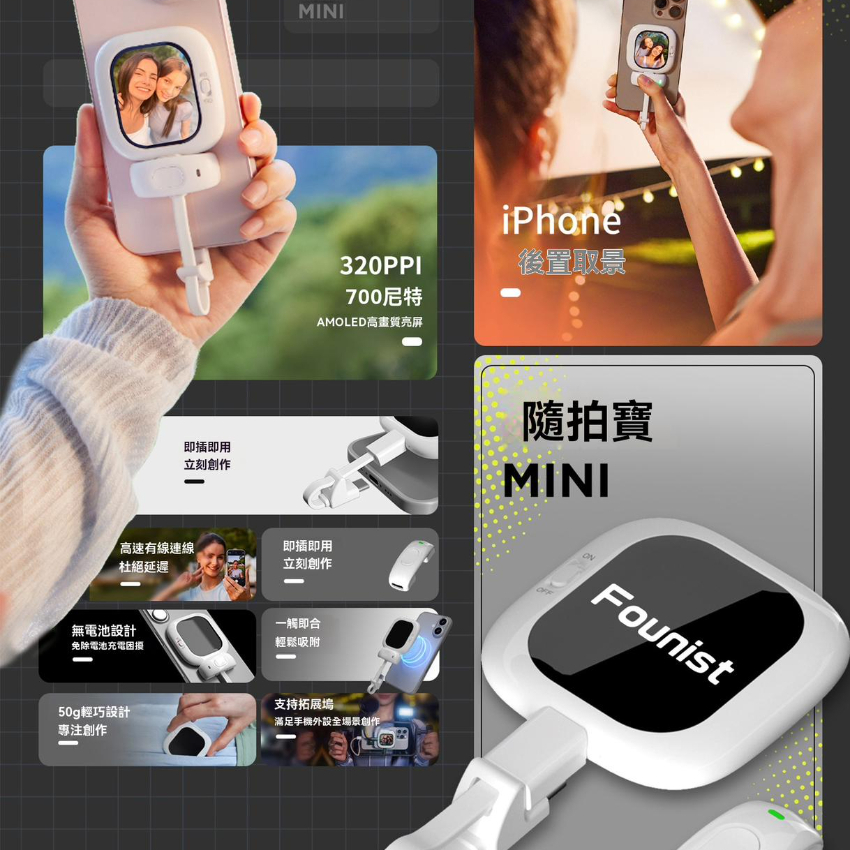 CYNOVA Founist 隨拍寶Mini【香港行貨】