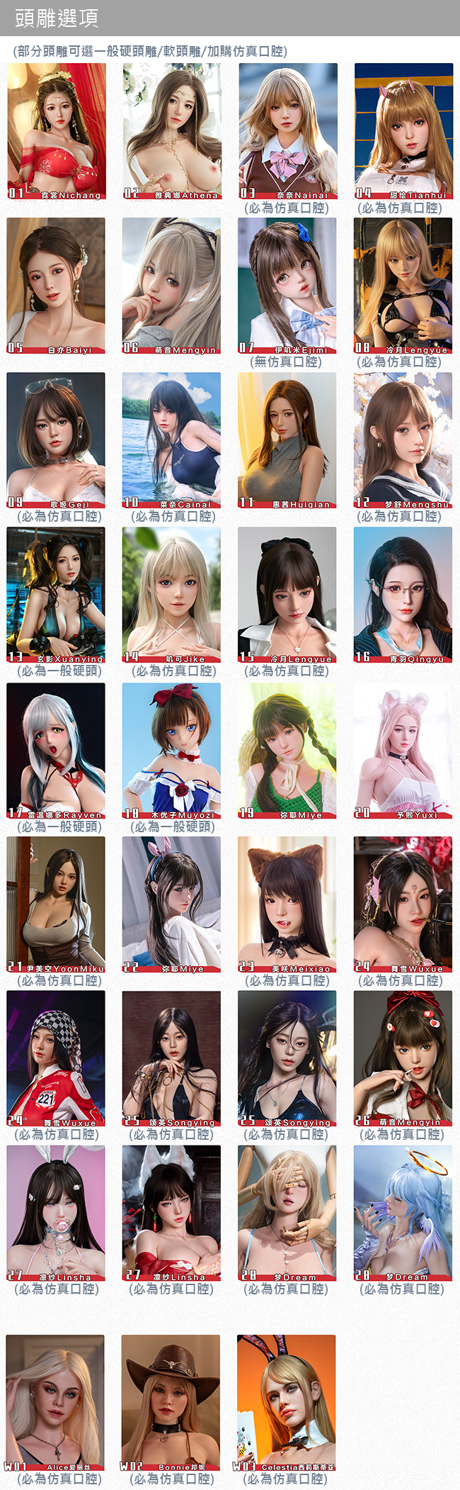 娃娃學姐實體娃娃 規格數據及客製選項 DOLL SENIOR customize