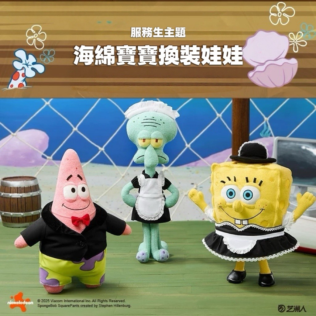 誒⋯比奇堡又有新的盲盒了那個苦瓜魚是什麼意思😍😍😍, image size:1024x1024