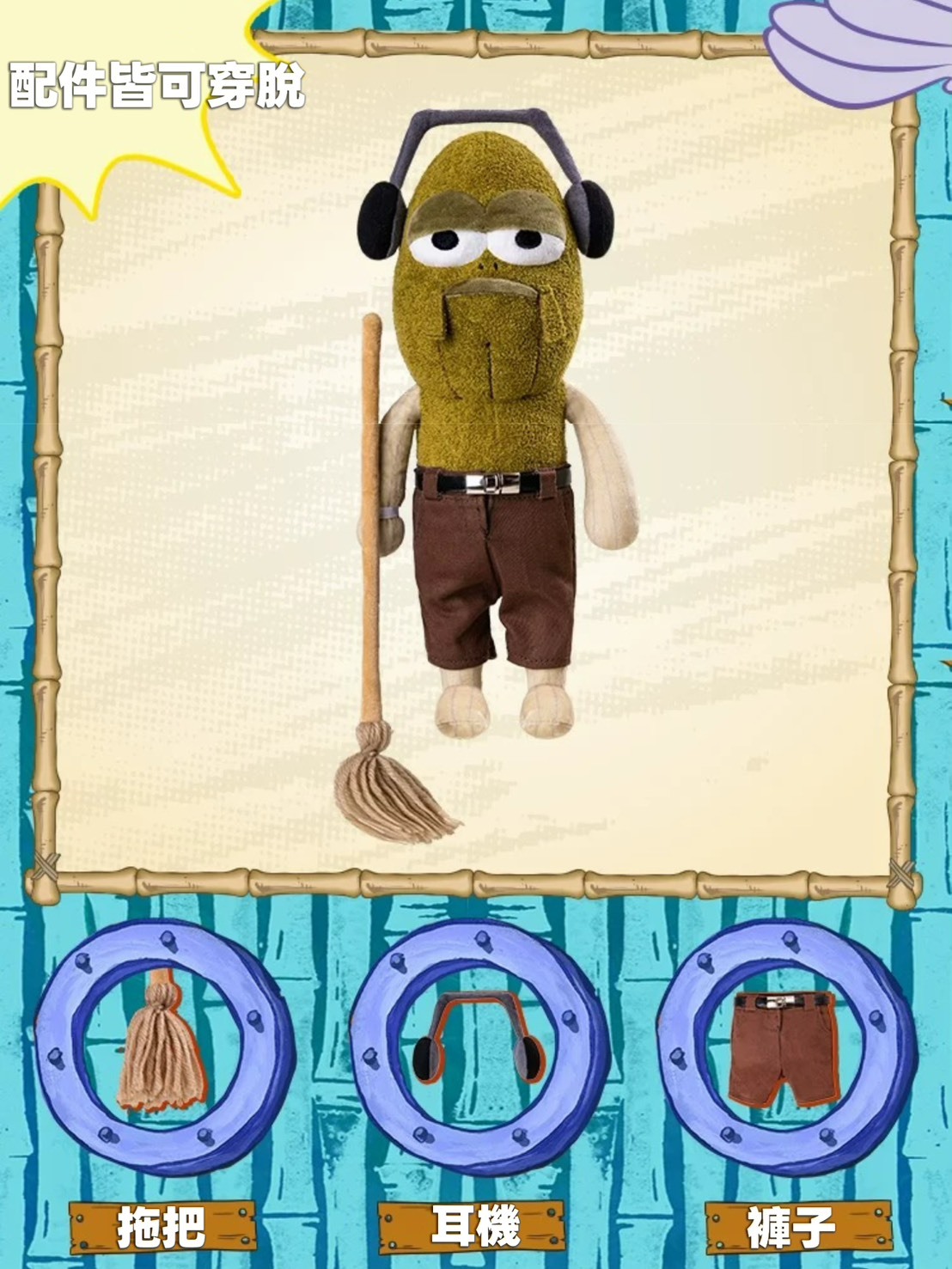 iSNEAKERS｜海綿寶寶 SpongeBob 弗雷德的一天 比奇堡居民 服務生主題 換裝娃娃 25cm