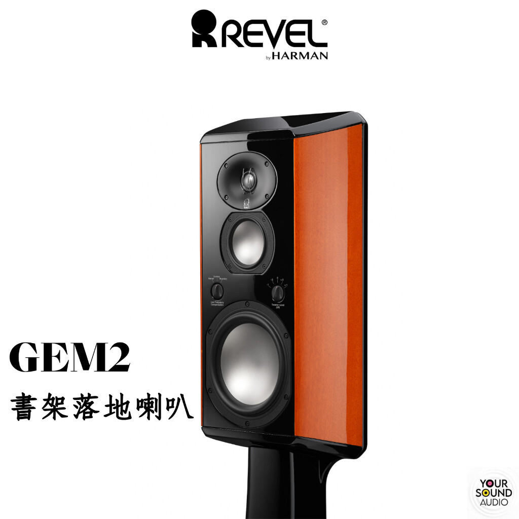 美國 REVEL GEM2 書架落地喇叭 兩聲道 主聲道 次旗艦［實售價請洽］