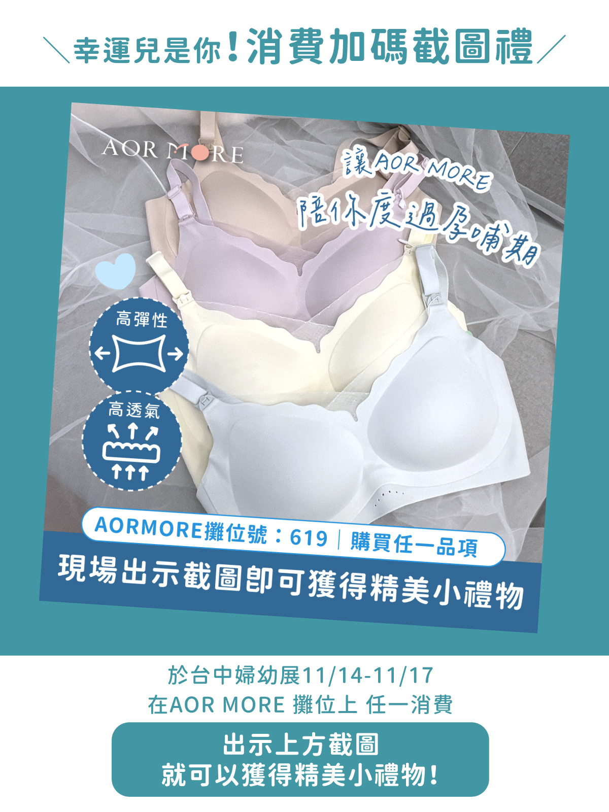 婦幼展加碼截圖禮