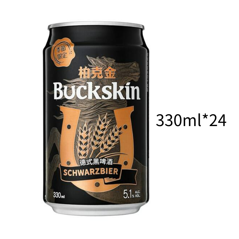 柏克金 德式黑啤酒｜小鋁罐330ml｜一箱24入