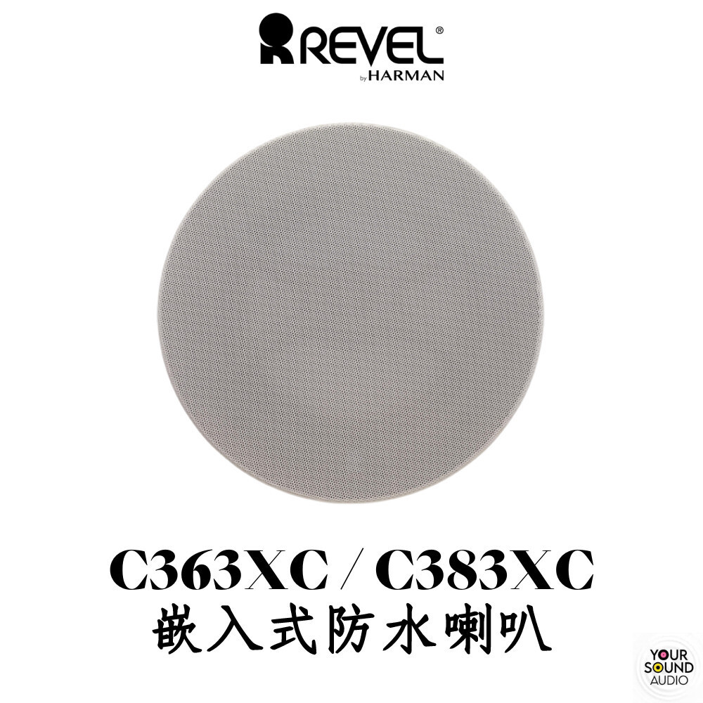 美國 REVEL C363XC C383XC 嵌入式 防水喇叭 戶外喇叭 極端氣候