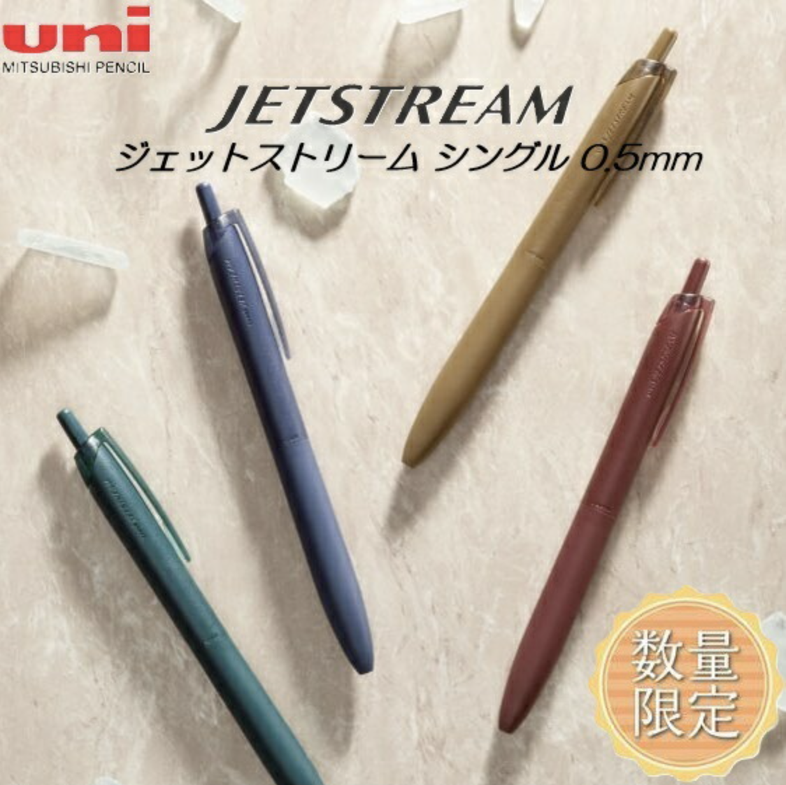UNI| Jetstream Lite 輕盈感 溜溜筆 0.5 秋冬限定系列