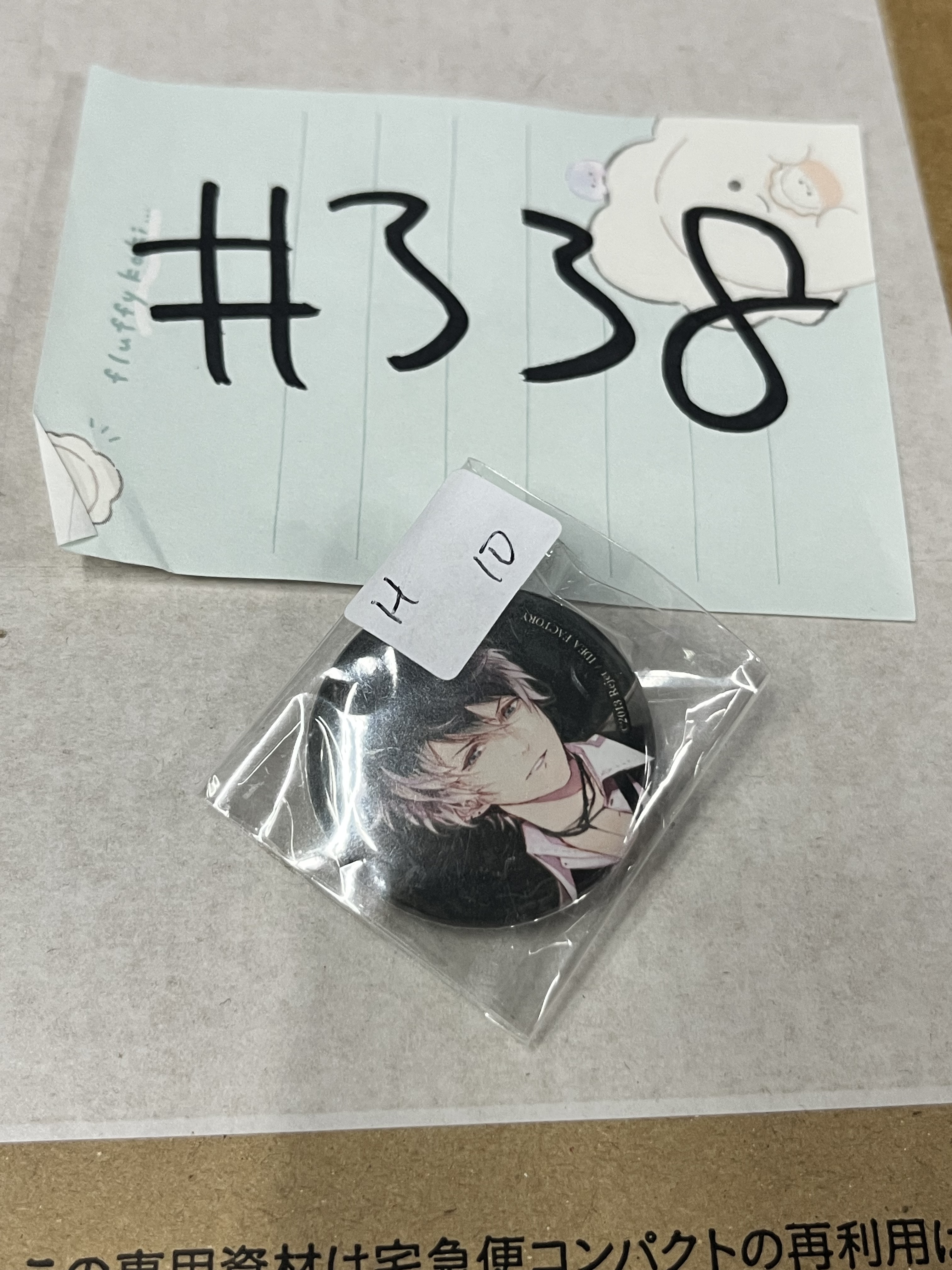 DIABOLIK LOVERS RUKI 襟章 (H) #338