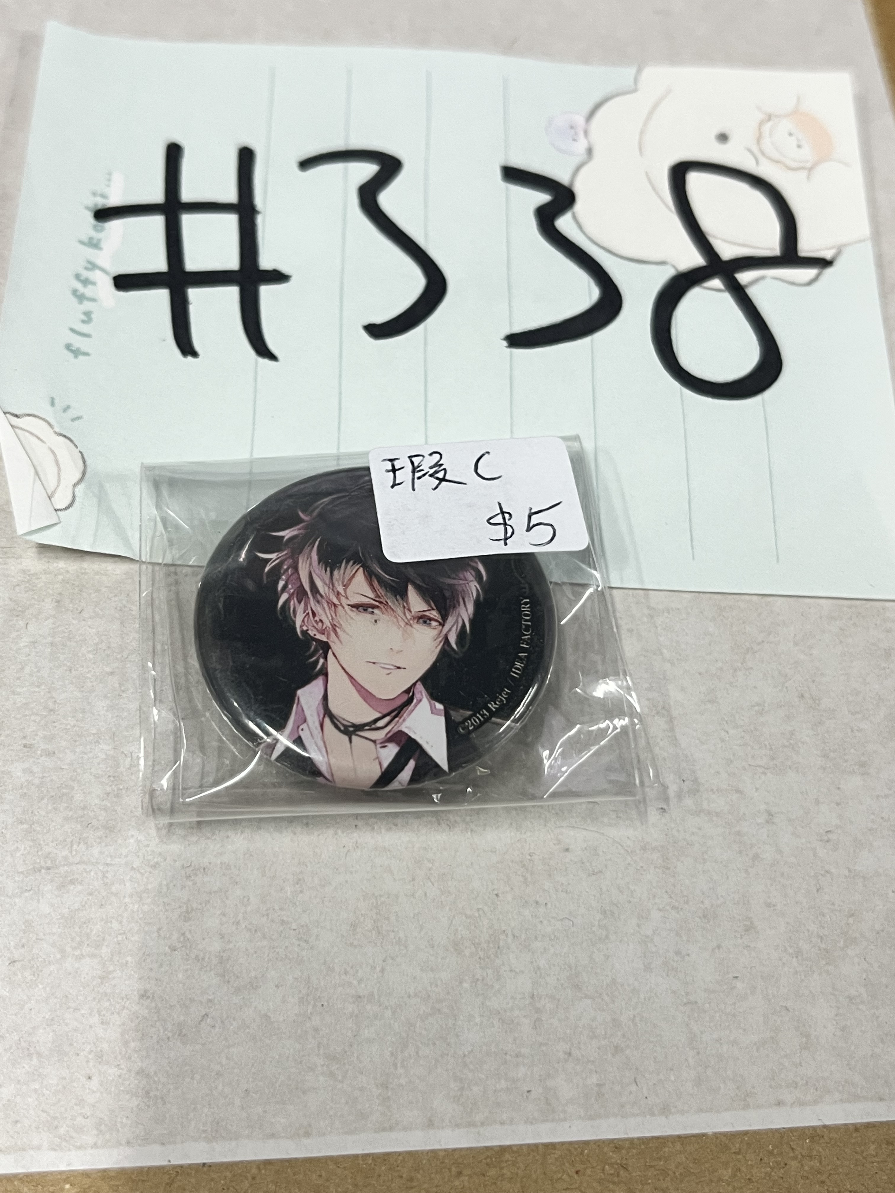 DIABOLIK LOVERS RUKI 襟章 瑕C #338