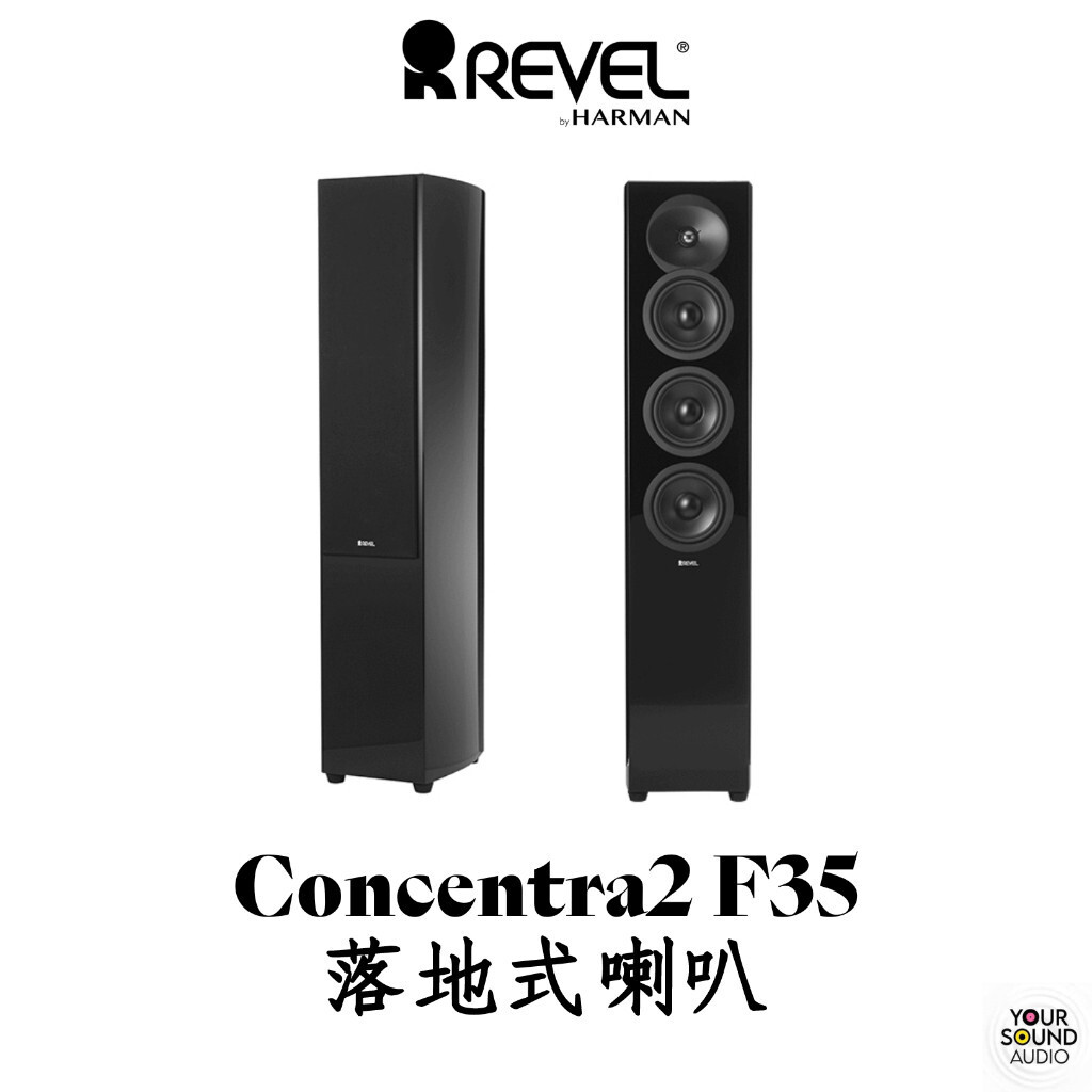 美國 REVEL Concerta2 F36 落地式喇叭 主喇叭［實售價請電洽］