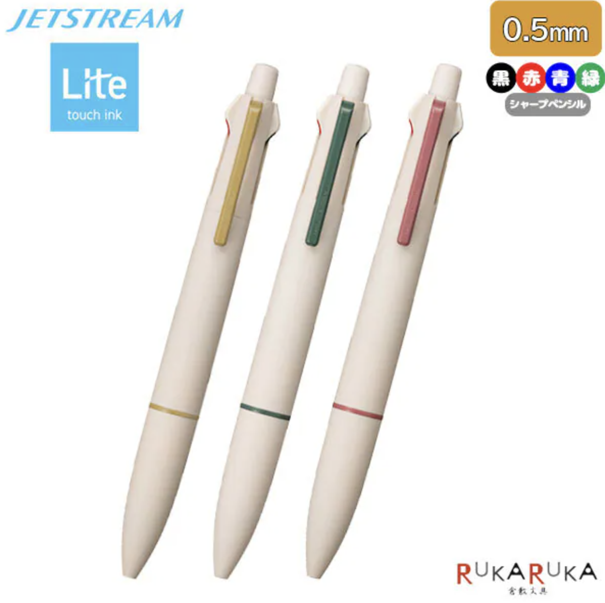 UNI| JETSTREAM 4+1多機能溜溜筆 0.5 秋冬限定